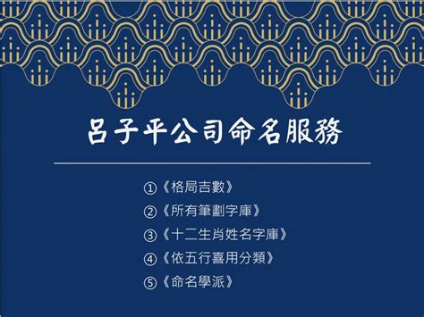 企業社取名